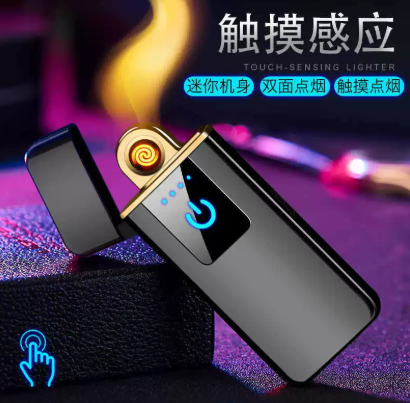 ইলেকট্রিক লাইটার