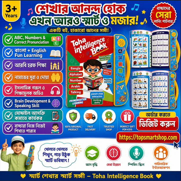 মোবাইল আসক্তি কমাতে এখনি অডার করুন